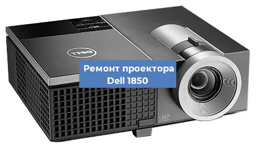 Замена HDMI разъема на проекторе Dell 1850 в Москве